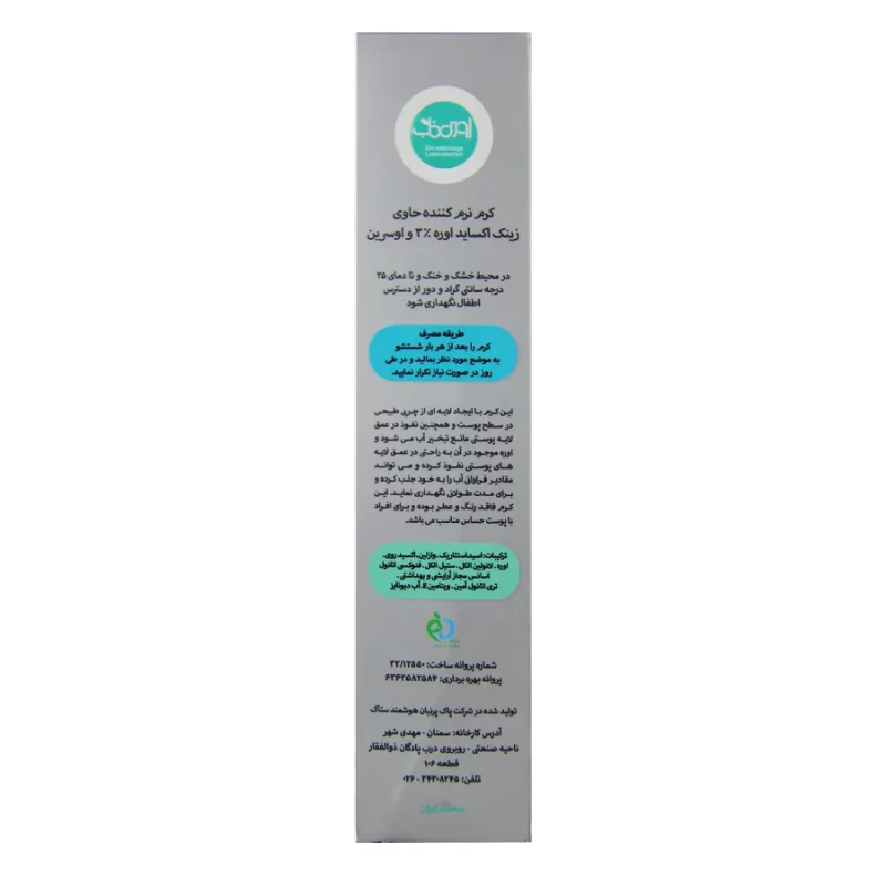 قیمت و خرید کرم نرم کننده اوره 3% و اوسرین + زینک اکساید اوری فاب 100 میل - دکتر لوکس